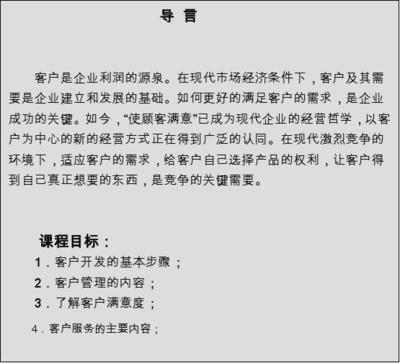 酒店餐飲客戶管理策略 從預(yù)訂到離店的精細(xì)化運(yùn)營指南