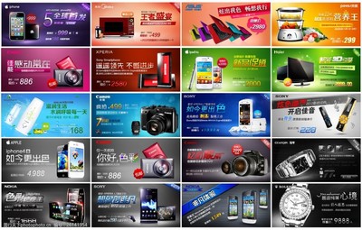 數(shù)碼類電子產(chǎn)品海報